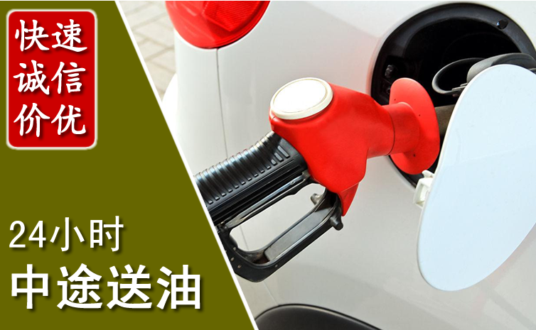 建昌中途汽车送防冻液