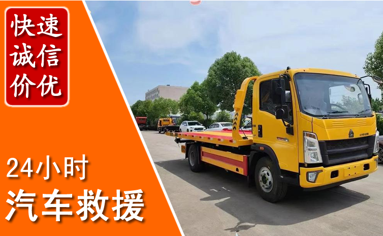 建昌汽车中途送冷却液