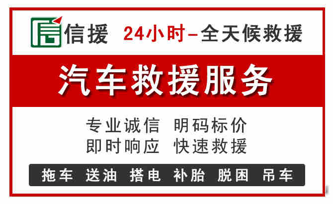 建昌中途汽车送机油