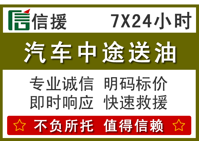 建昌送油.png