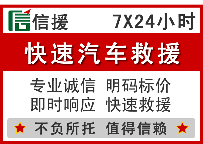 建昌信援汽车送油救援电话 建昌信援汽车送油救援电话