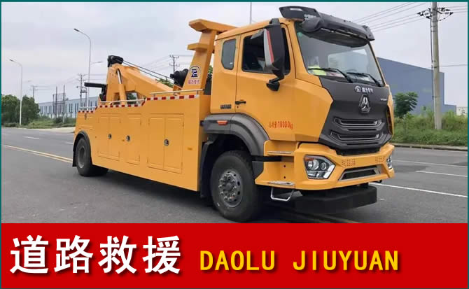 建昌道路救援汽车送水