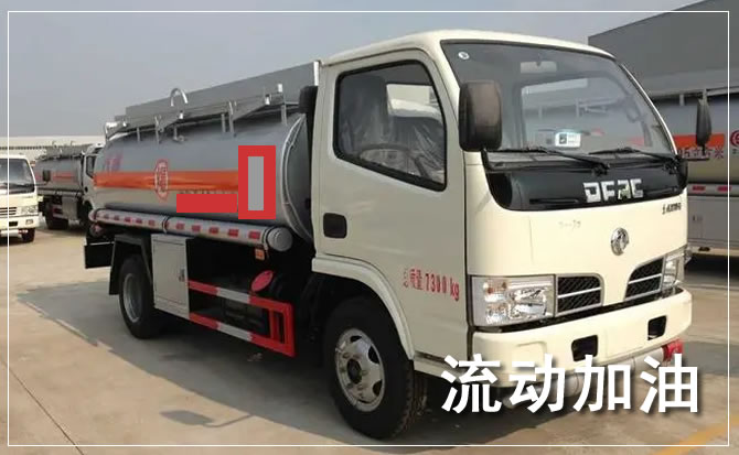 建昌道路救援汽车送机油