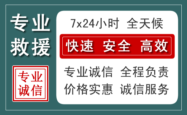 建昌汽车救援送柴油